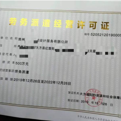 力嘉咨詢 詳解徐匯區勞務派遣經營許可與人力資源服務許可證申報指南
